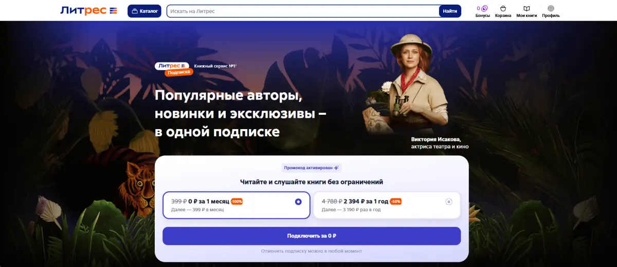 Скриншот проверки