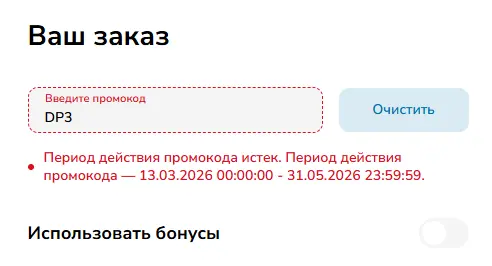 Скриншот проверки