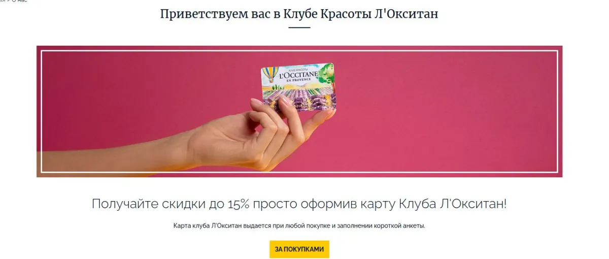Скриншот подтверждения применения купона Получайте до 15% выгоды с клубной картой