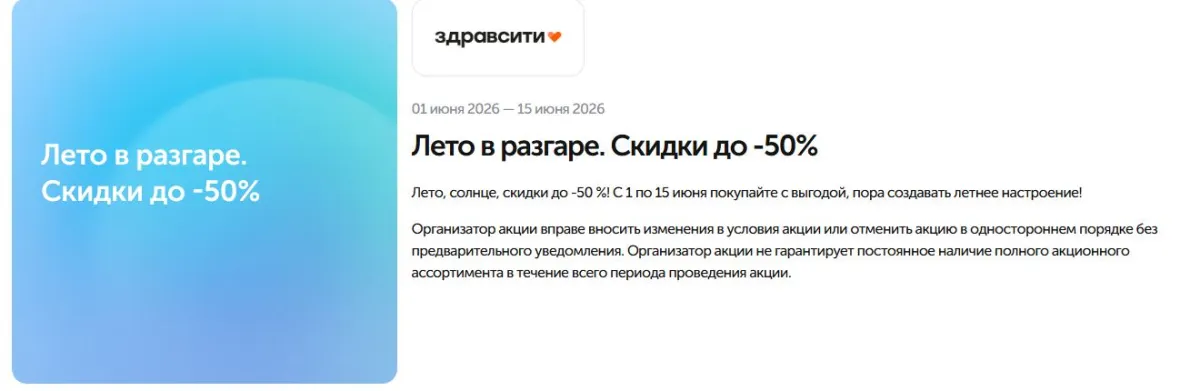 Скриншот проверки