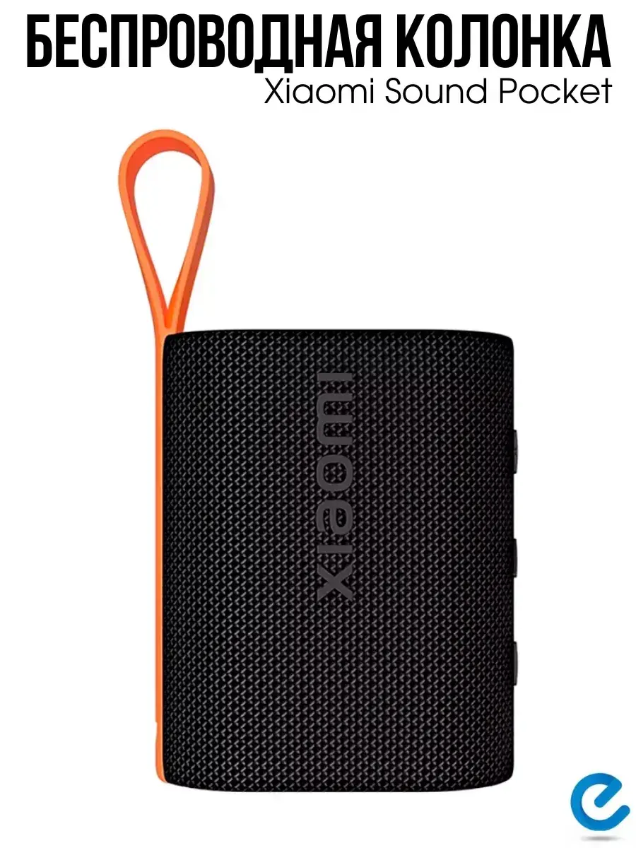 Колонка портативная Xiaomi Mi Sound Pocket Black 5W
