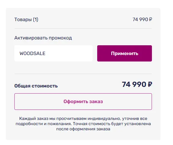 Скриншот проверки