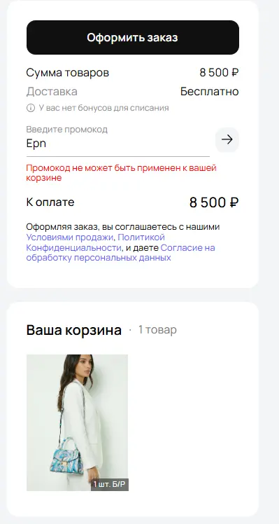 Скриншот проверки