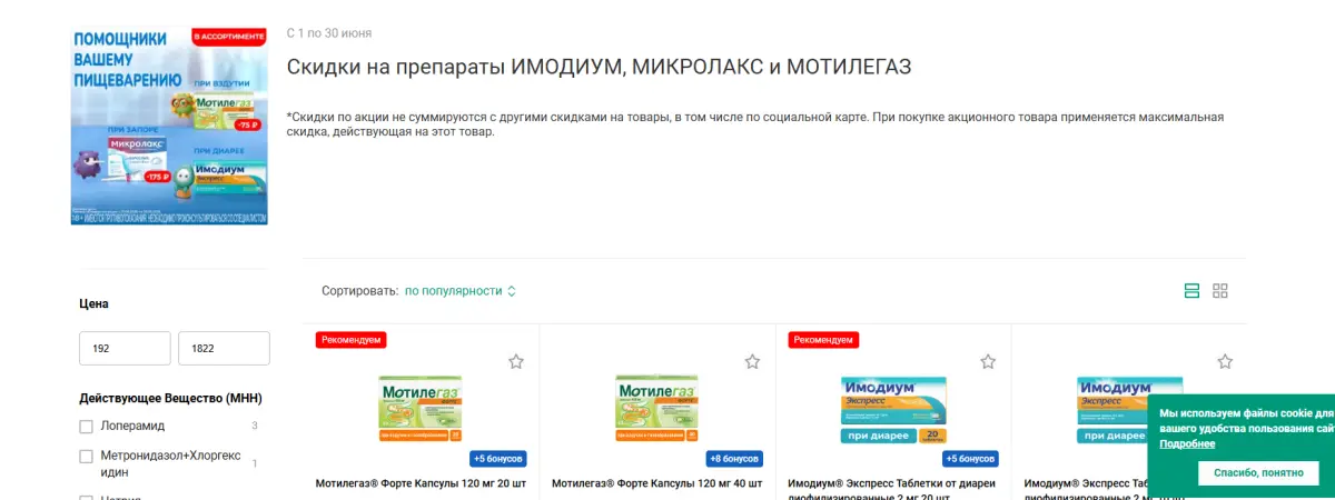 Скриншот проверки