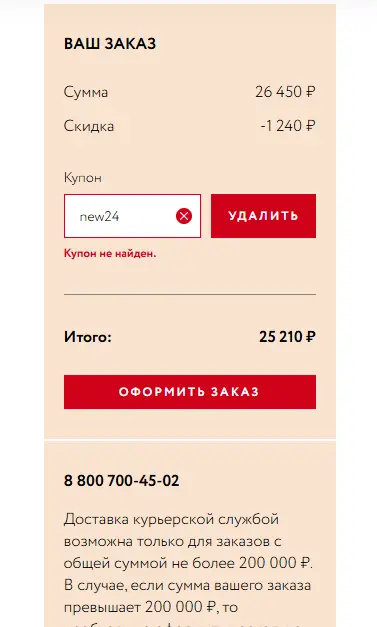 Скриншот проверки
