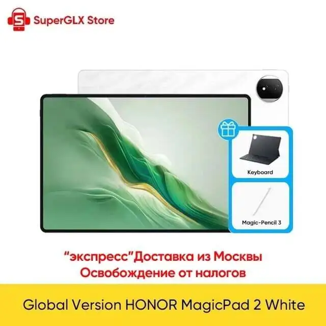 Планшет Honor Tablet MagicPad 2