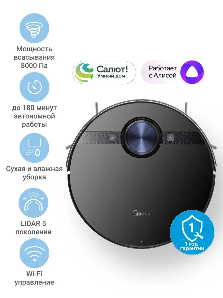 Робот-пылесос с Wi-Fi Midea VCR M7 EVO