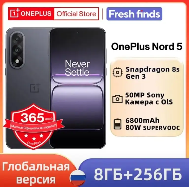 Смартфон OnePlus Nord 5