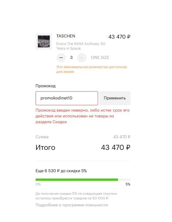 Скриншот проверки