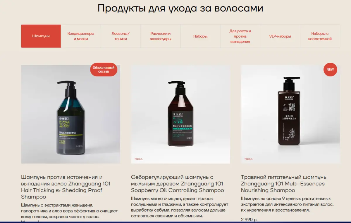 Скриншот подтверждения применения купона Скидки до 20% на брендовые шампуни