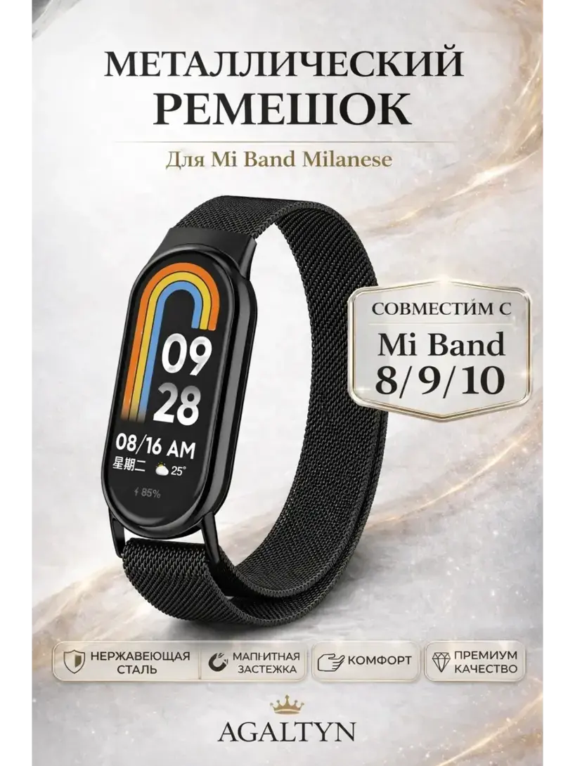 Ремешок для часов Xiaomi mi band 8/9/10