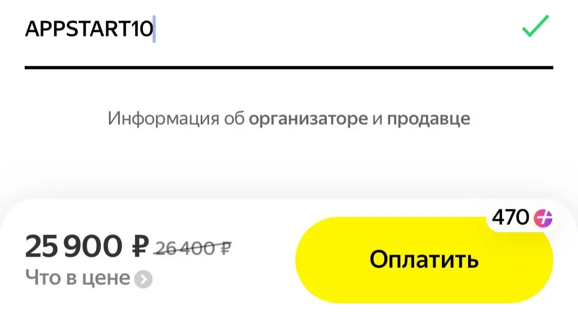 Скриншот проверки