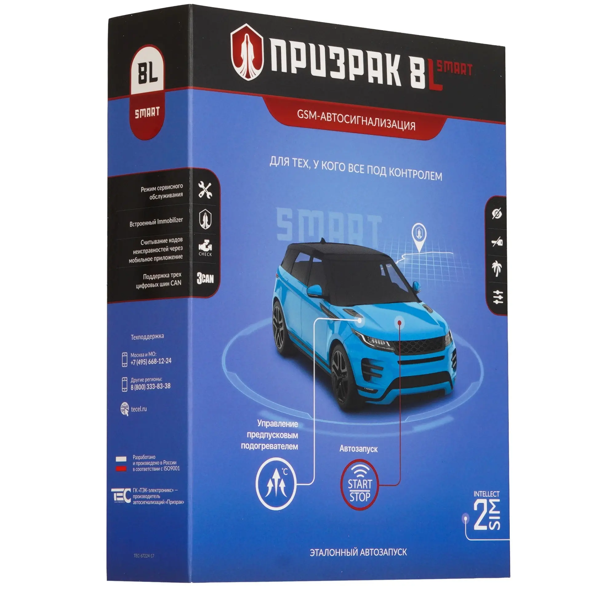 Автосигнализация Призрак 8L/Smart