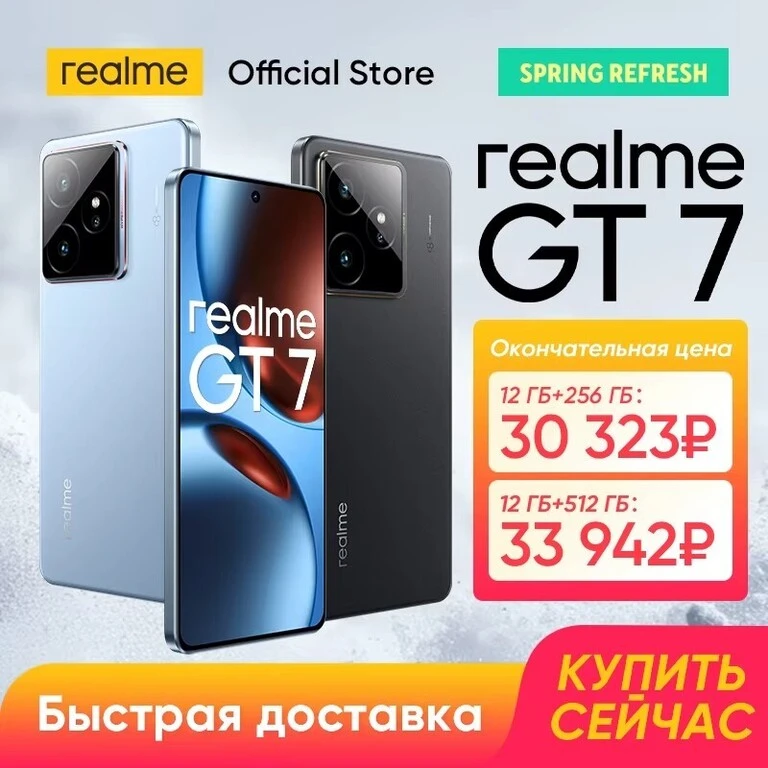 Смартфон Realme GT7