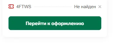 Скриншот проверки