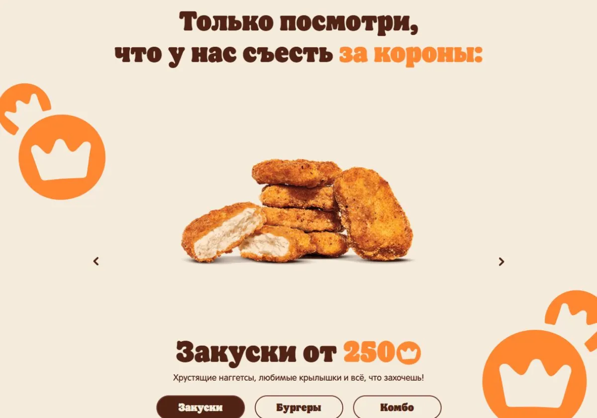 Скриншот подтверждения применения купона Подарки по бонусной программе