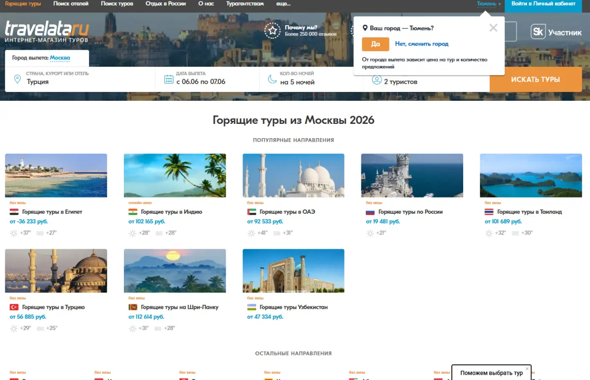 Скриншот проверки