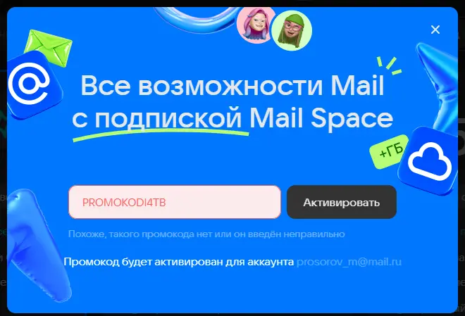 Скриншот проверки