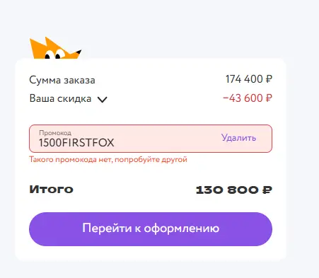 Скриншот проверки