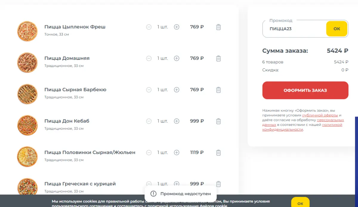 Скриншот проверки
