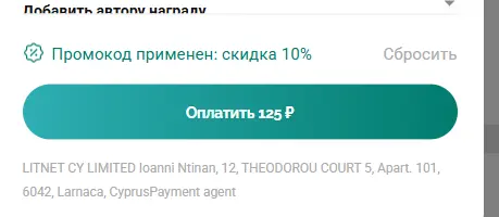 Скриншот проверки