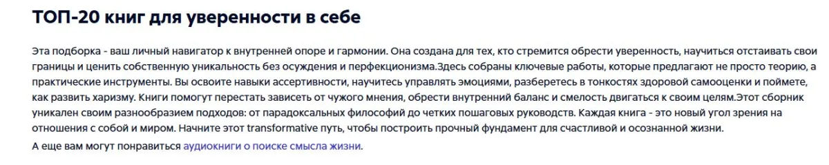 Скриншот подтверждения применения купона ТОП-20 книг для уверенности в себе