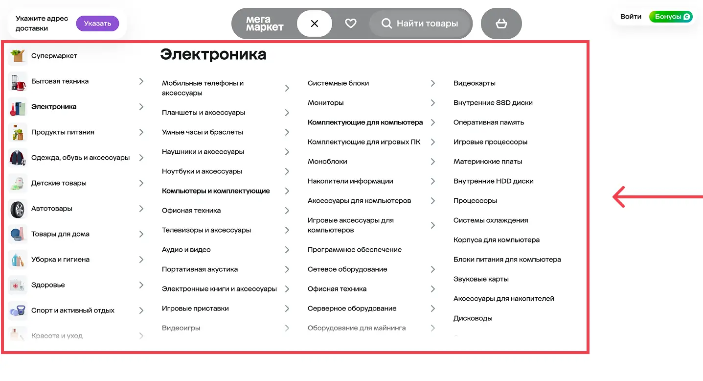 Каталог товаров Мегамаркет