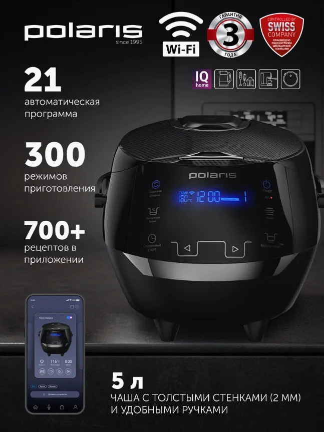 Мультиварка Polaris PMC 0526 IQ Home