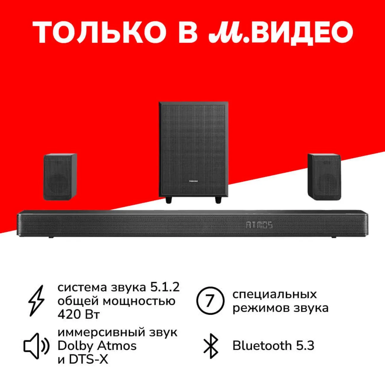 Саундбар Toshiba TS5120A