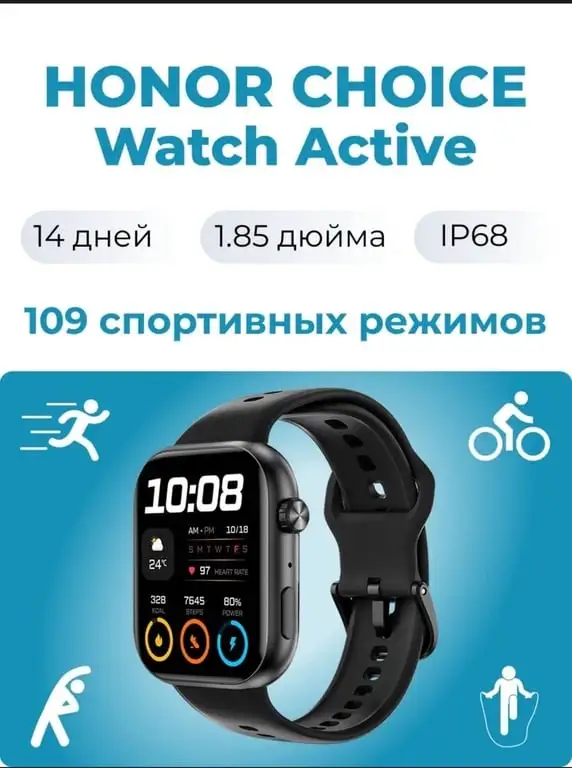 Умные часы HONOR CHOICE Watch Active