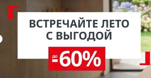 Скриншот подтверждения применения купона ЛЕТО26