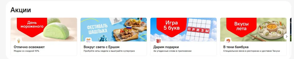 Скриншот подтверждения применения купона До -30% на всё - акции и подарки