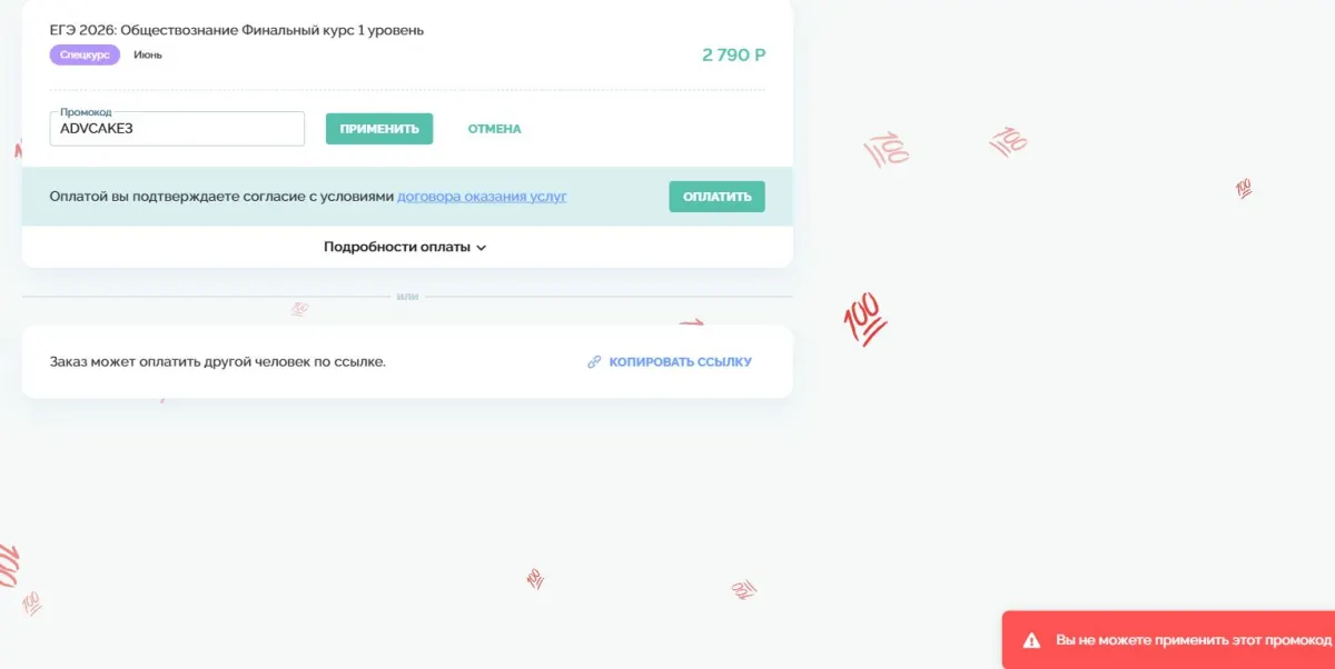 Скриншот проверки