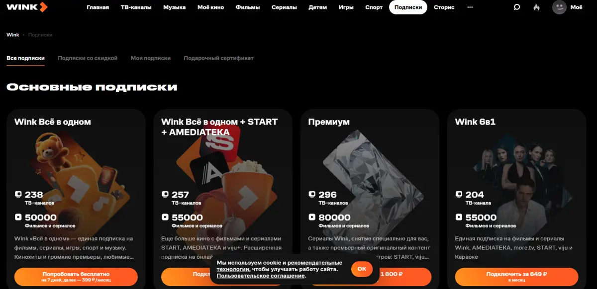 Скриншот подтверждения применения купона Подписка "Трансформер" на 30 дней бонусом
