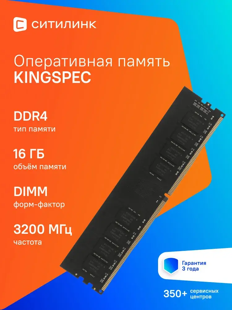 KingSpec Оперативная память 1x (KS3200D4P13516G)