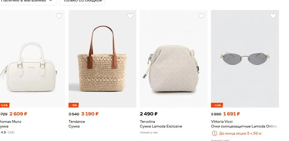Скриншот подтверждения применения купона До 60% выгоды на женские аксессуары