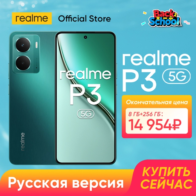 Смартфон realme P3 12/256 ГБ RU, Dual nano SIM