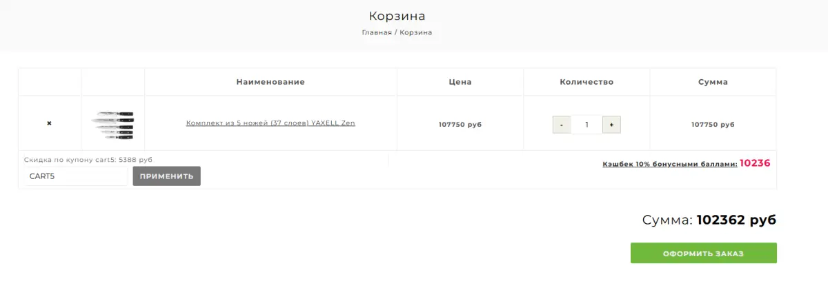 Скриншот проверки