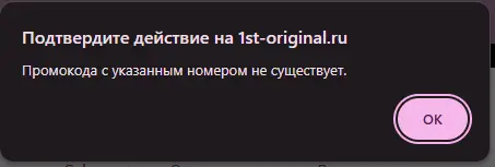 Скриншот проверки