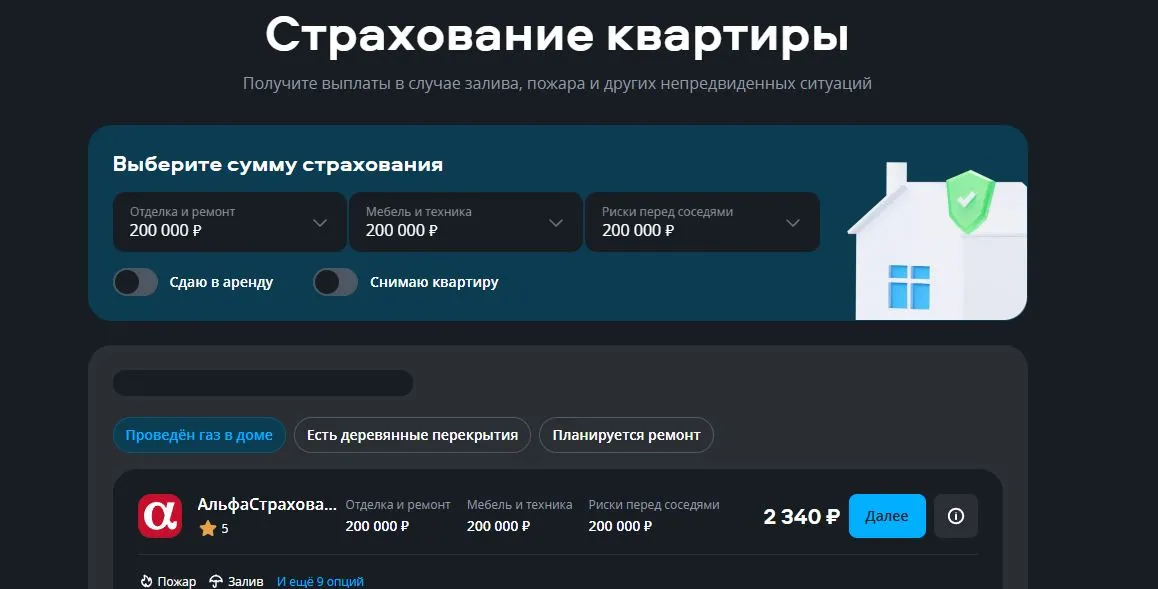 Скриншот проверки