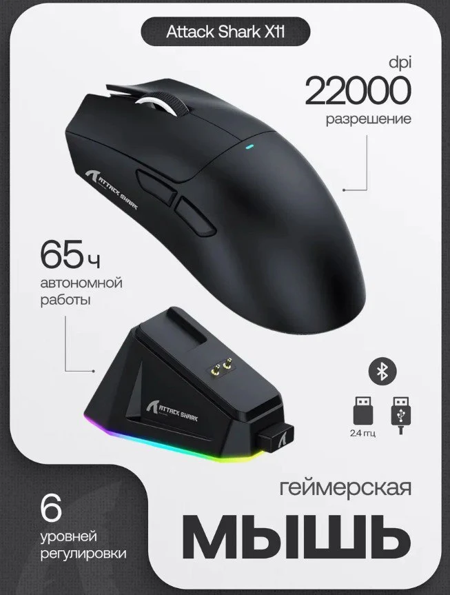 Беспроводная мышь Attack Shark X11 Black
