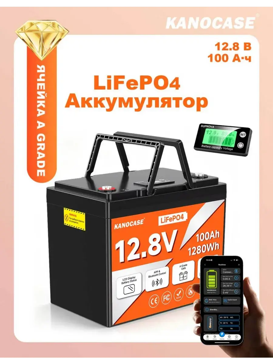 LiFePO4 аккумулятор Kanocase KC100-12 12,8 В 100 Ач (c ВБ-кошельком)