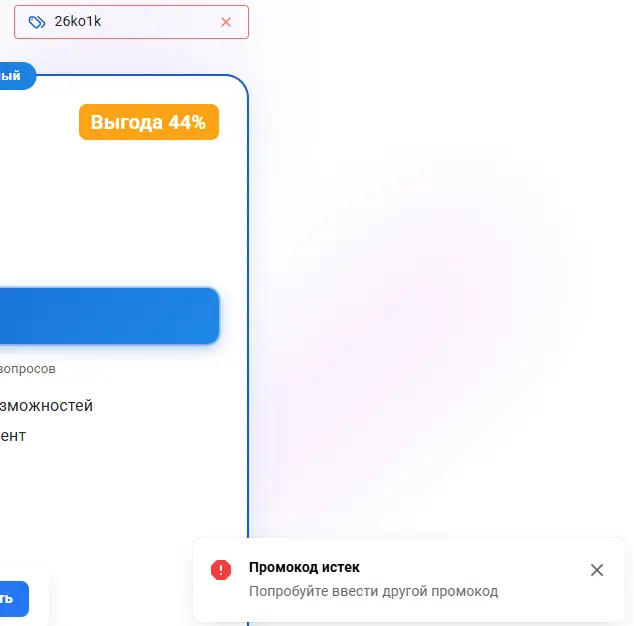 Скриншот проверки