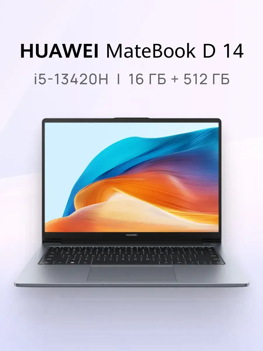 Ноутбук MateBook D14 2024 i5-13th 16ГБ+512ГБ