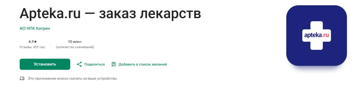 Скриншот подтверждения применения купона Мобильное приложение для клиентов
