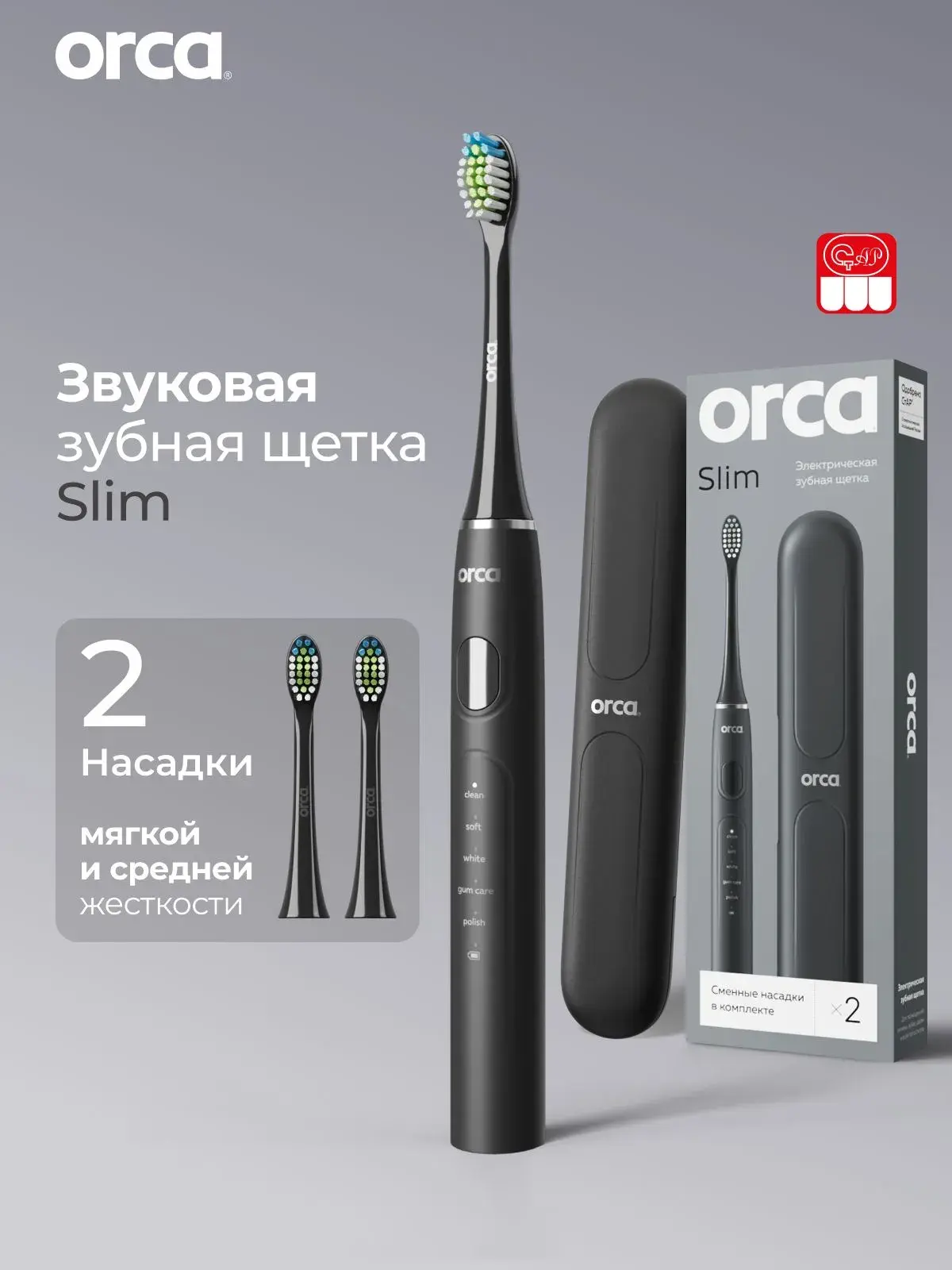 Электрическая зубная щетка ORCA Slim
