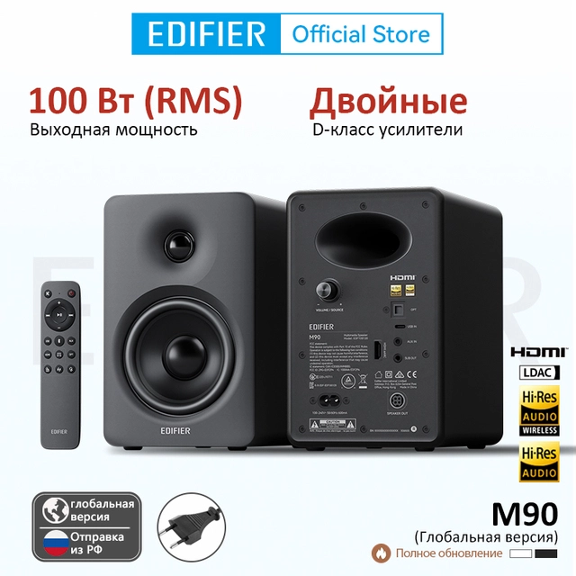 Акустическая система Edifier M90 2.0