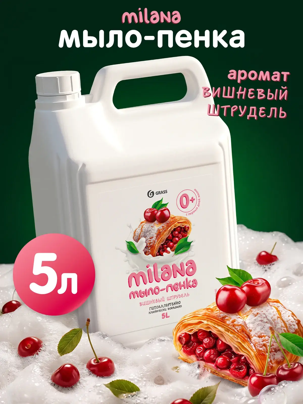 Жидкое мыло для рук Grass, 5 л