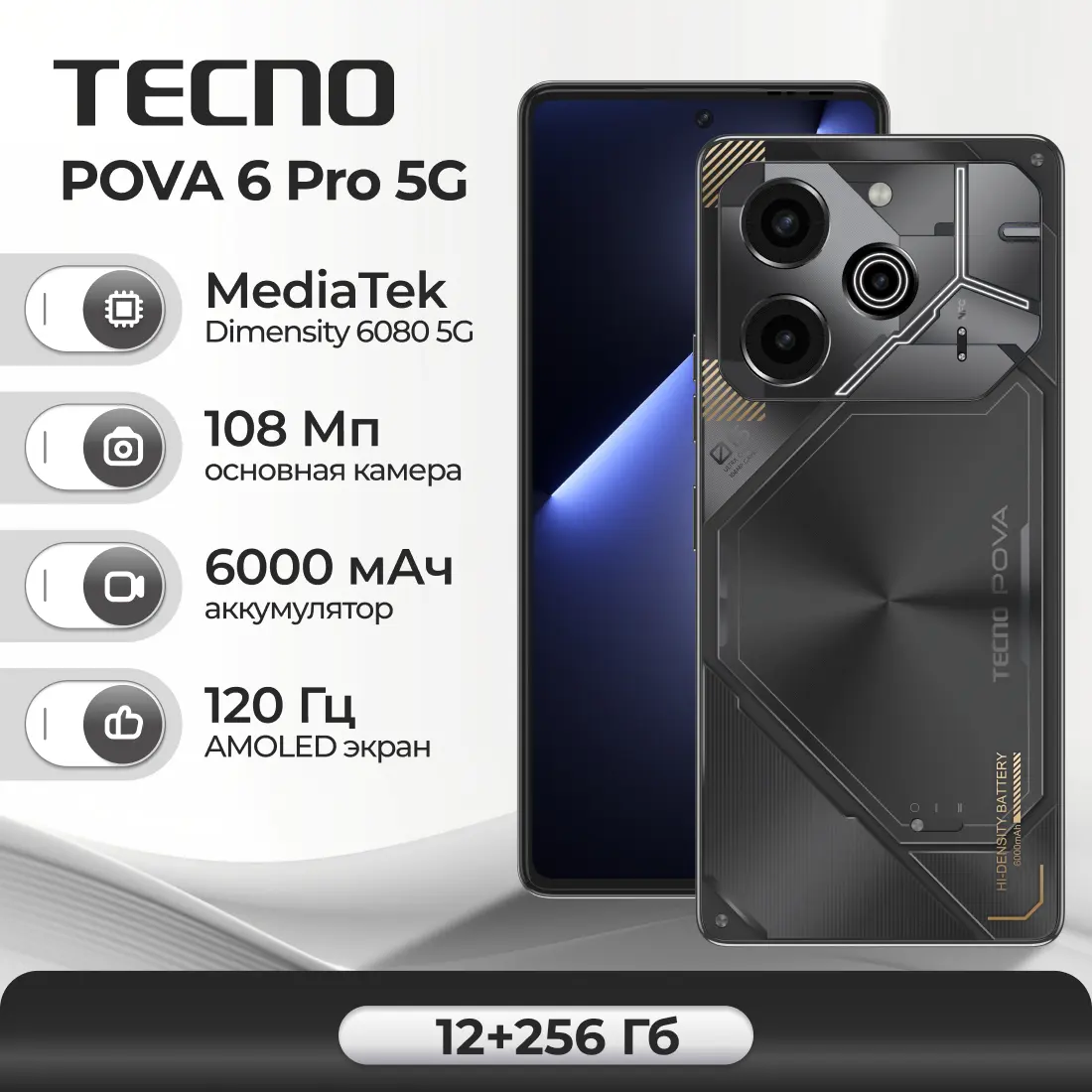 Смартфон TECNO Pova 6 Pro 5G 12/256 ГБ Global для РФ