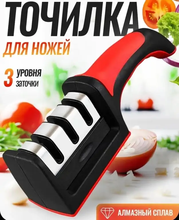 Точилка для ножей, ножеточка ручная